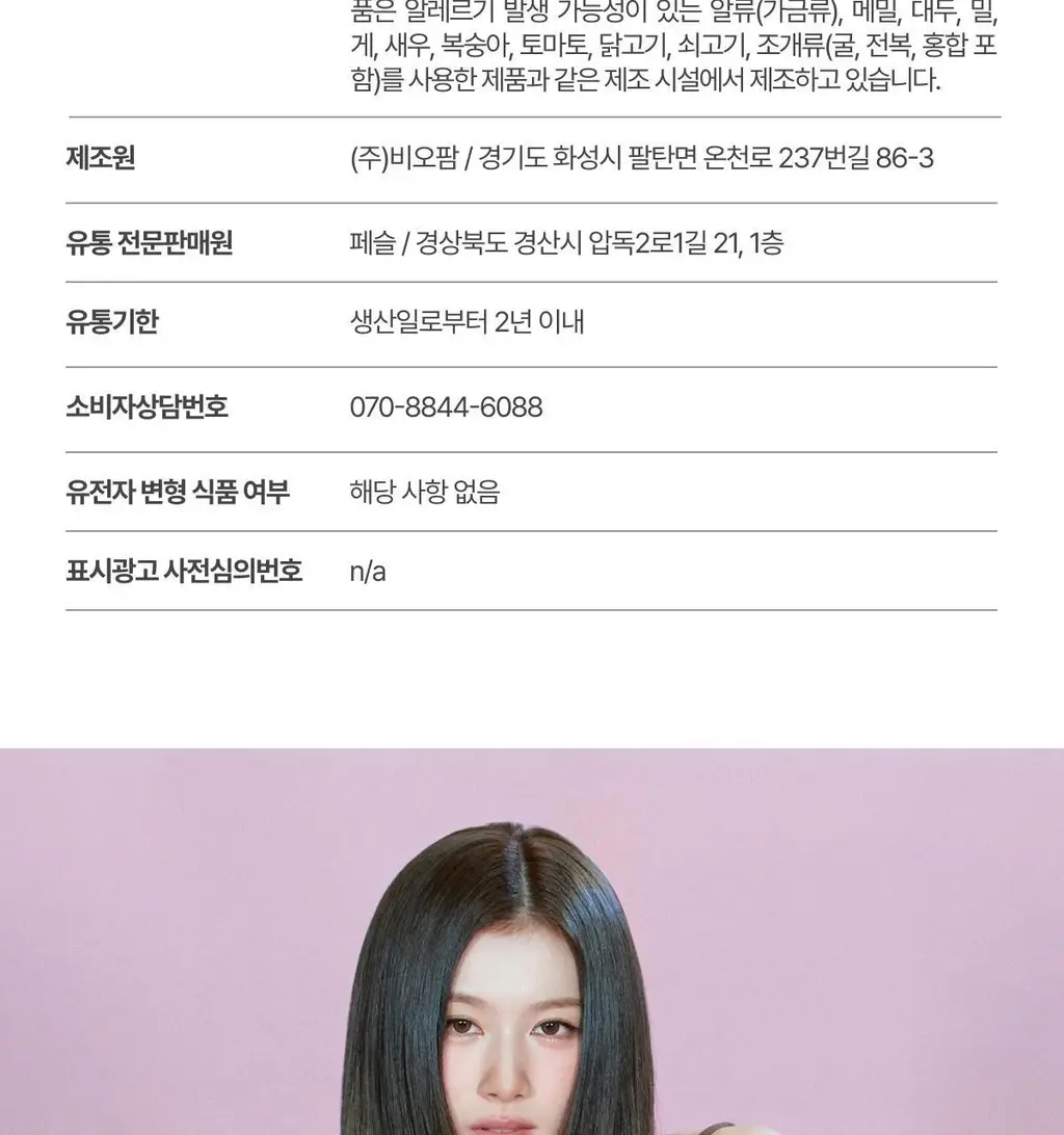 [포켓몬 에디션/5월 올영픽] 니아르 가르시니아/브이케어 14+6정 기획 (+미니하트괄사 랜덤 증정) 상세페이지 145